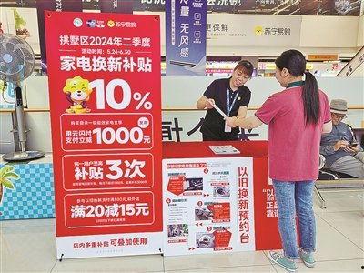 商场丝袜以旧换新视频,商场“以旧换新”活动精彩瞬间