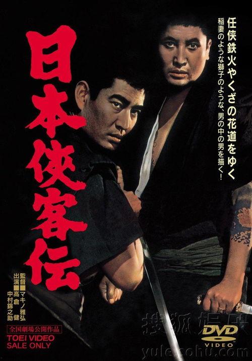 《日本侠客传》,剑影江湖，传奇英雄的传奇人生