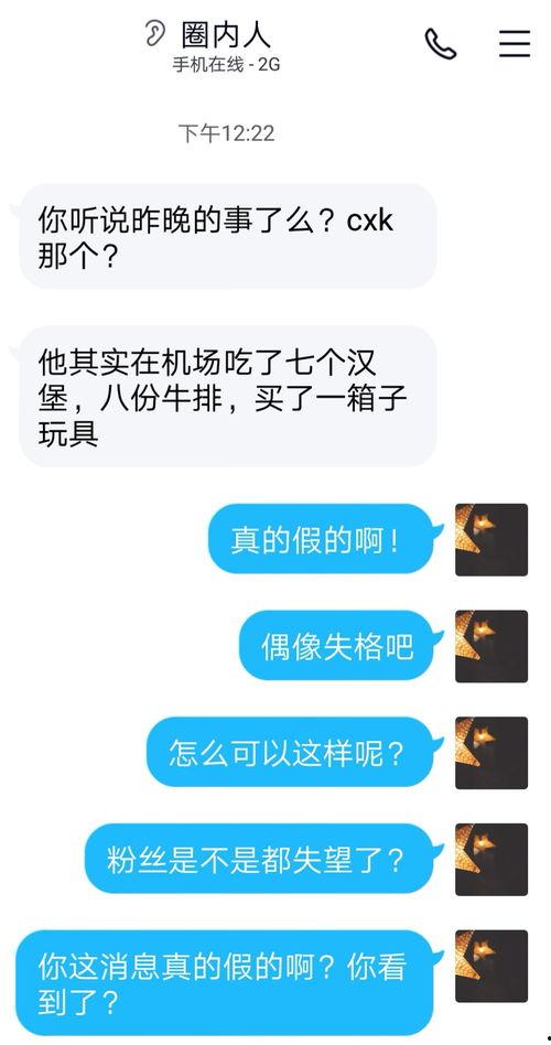 娱乐圈圈内人爆料蔡徐坤,娱乐圈爆料背后的真相揭秘