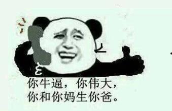 金馆长表情包视频,笑出腹肌的瞬间