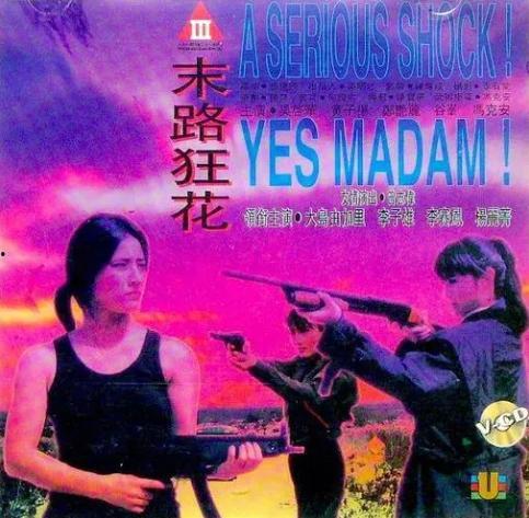 九二版末路狂花在线播放,重温经典，激情燃烧的岁月