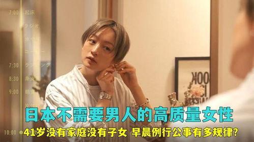 日本男人用女人,独特文化下的性别形象解析