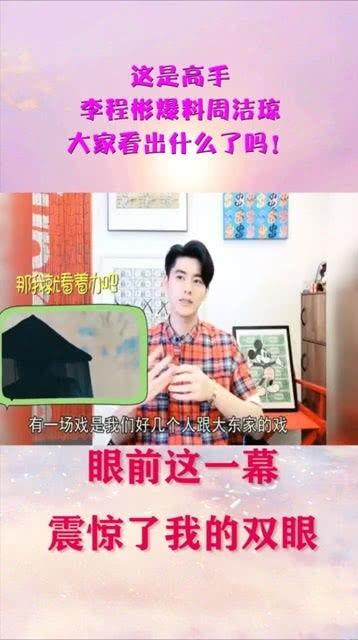 圈内爆料李程彬,揭秘明星背后的故事